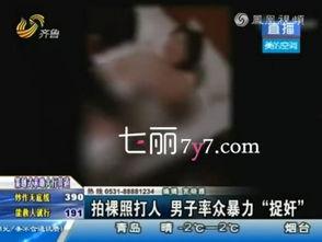 吃瓜酒店抓小三后续视频,后续视频揭露惊人真相