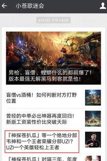 韦神吃瓜视频完整版,揭秘娱乐圈幕后真相