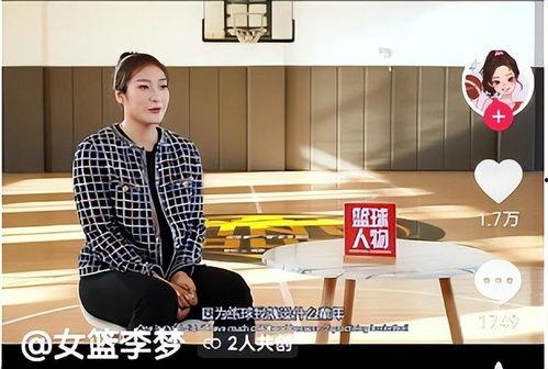 篮球员李梦吃瓜视频播放,网友热议篮球女神的日常生活